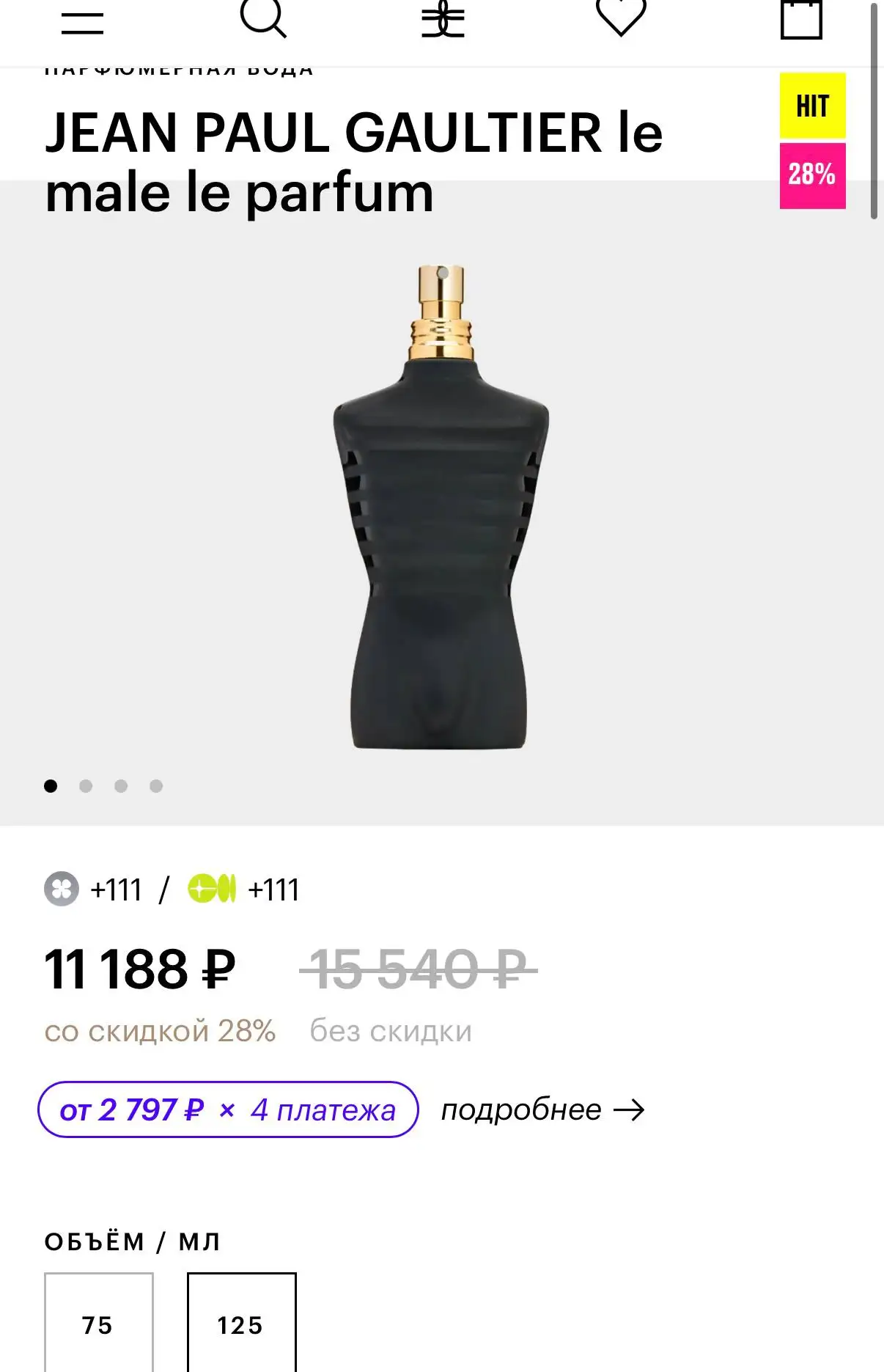 Мужской парфюм Jean Paul Gaultier le male 124.9 мл - Товары для детей в Владивосток