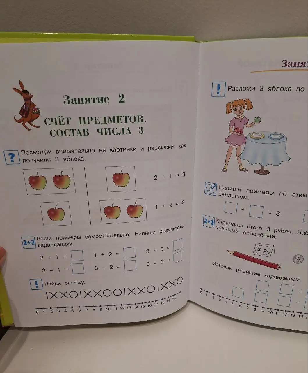 Годовой курс подготовки к школе большой формат - Образовательные услуги (Услуги) в Владивосток