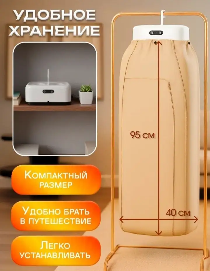 Мобильная сушка для одежды - Сушка для одежды (Для дома и дачи) в Владивосток