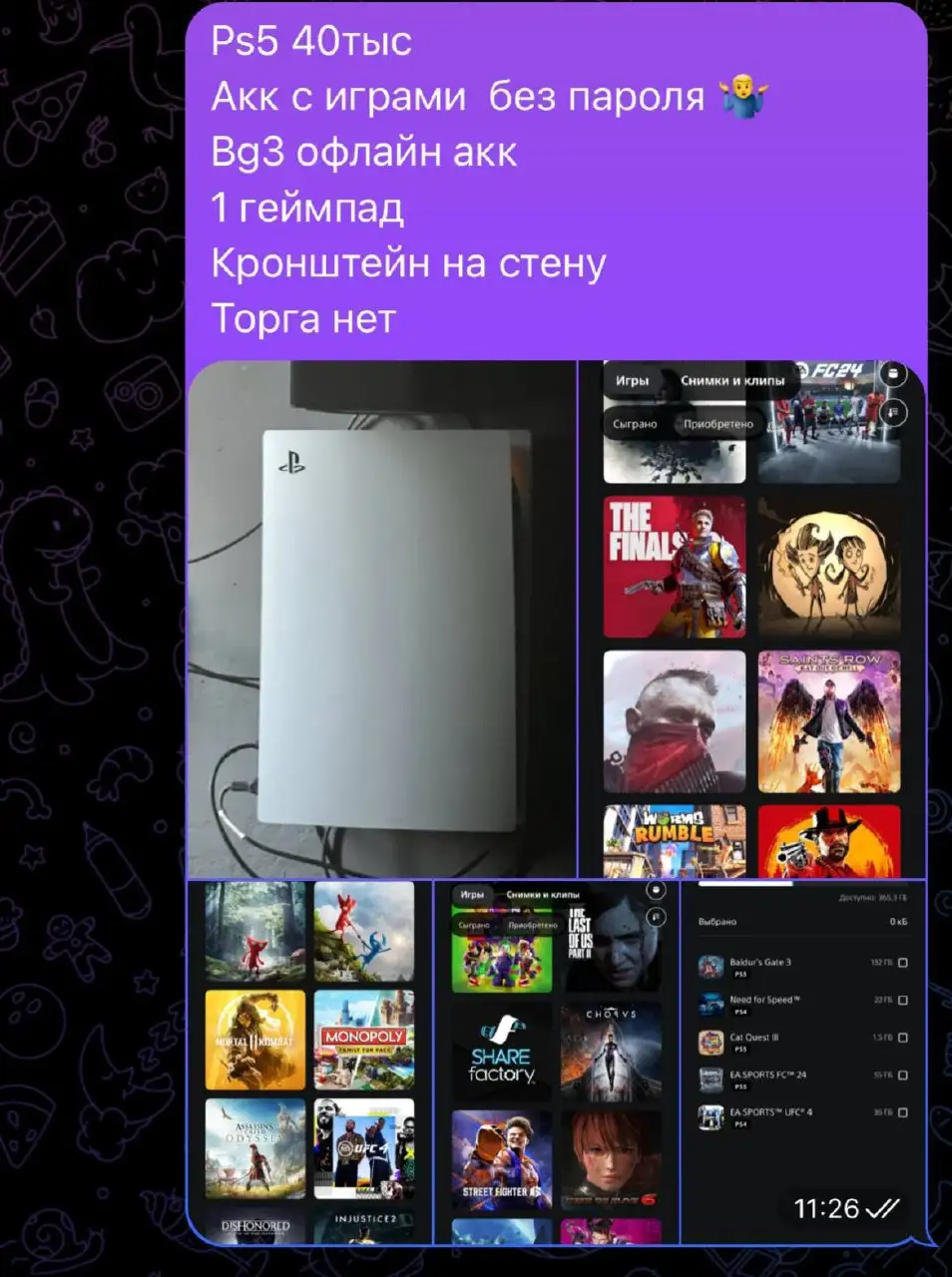 Продам PS5 - Игровые приставки (Электроника) в Владивосток