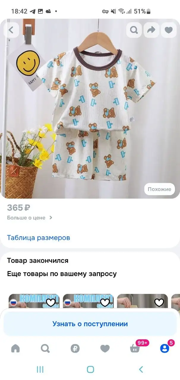 Продажа детских вещей и игрушек - Детская одежда (Товары для детей) в Владивосток