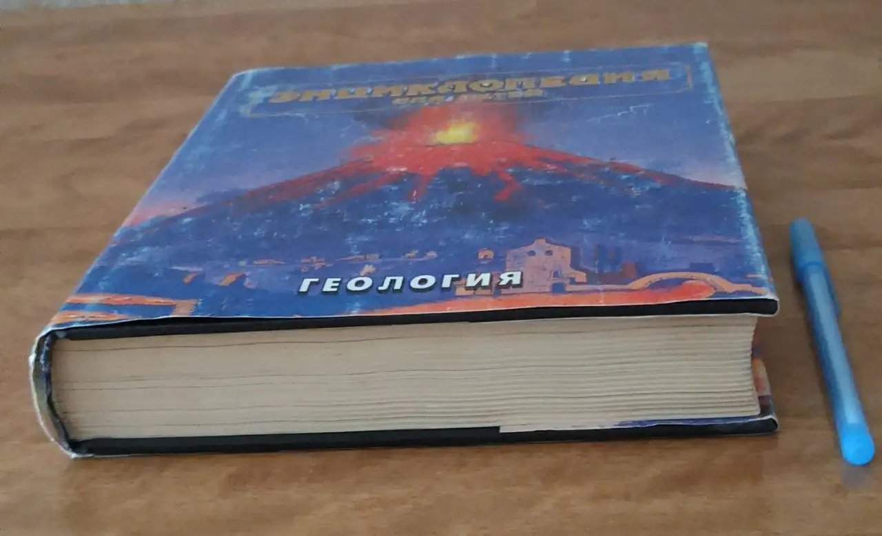 Энциклопедия для детей Аванта (7 томов) - Книги (Хобби и отдых) в Владивосток