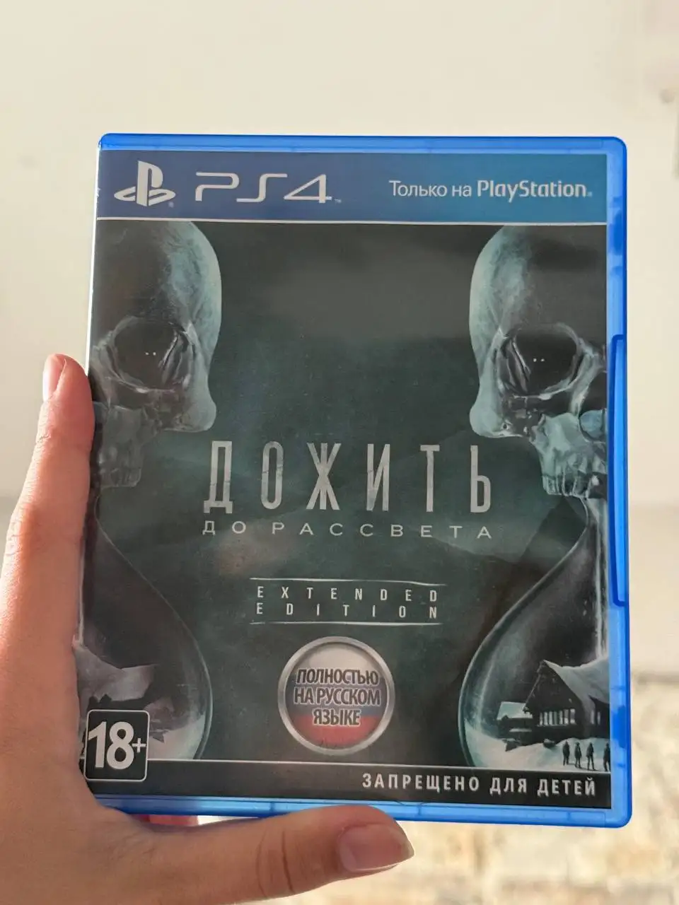 Продам игру Until Dawn (PS4) - Видеоигры (Хобби и отдых) в Владивосток