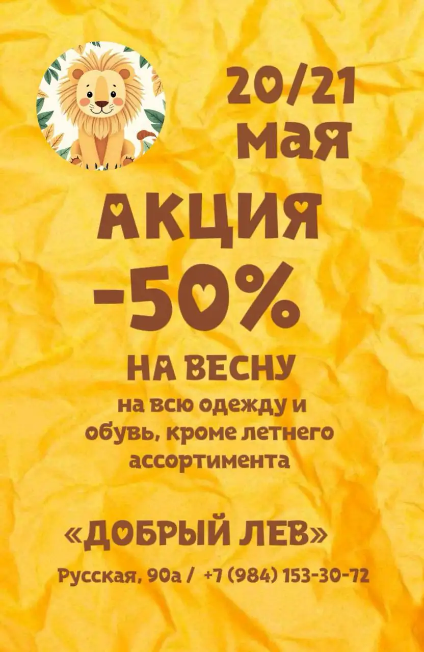 Скидка 50% на весеннюю одежду и обувь в MAX - Одежда и обувь (Одежда) в Владивосток