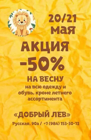 Скидка 50% на весеннюю одежду и обувь в MAX - Вечерние платья в Владивосток