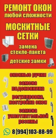 Изготовление и ремонт москитных сеток - Кондитерские изделия в Владивосток