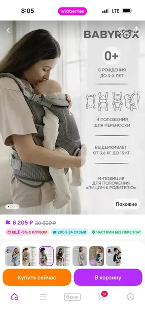Продам эргорюкзак Babyrox - Товары для детей в Владивосток