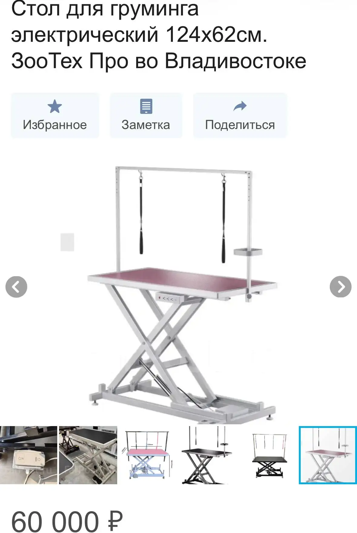+7 924 423-37-75 - Барахолка в Владивосток