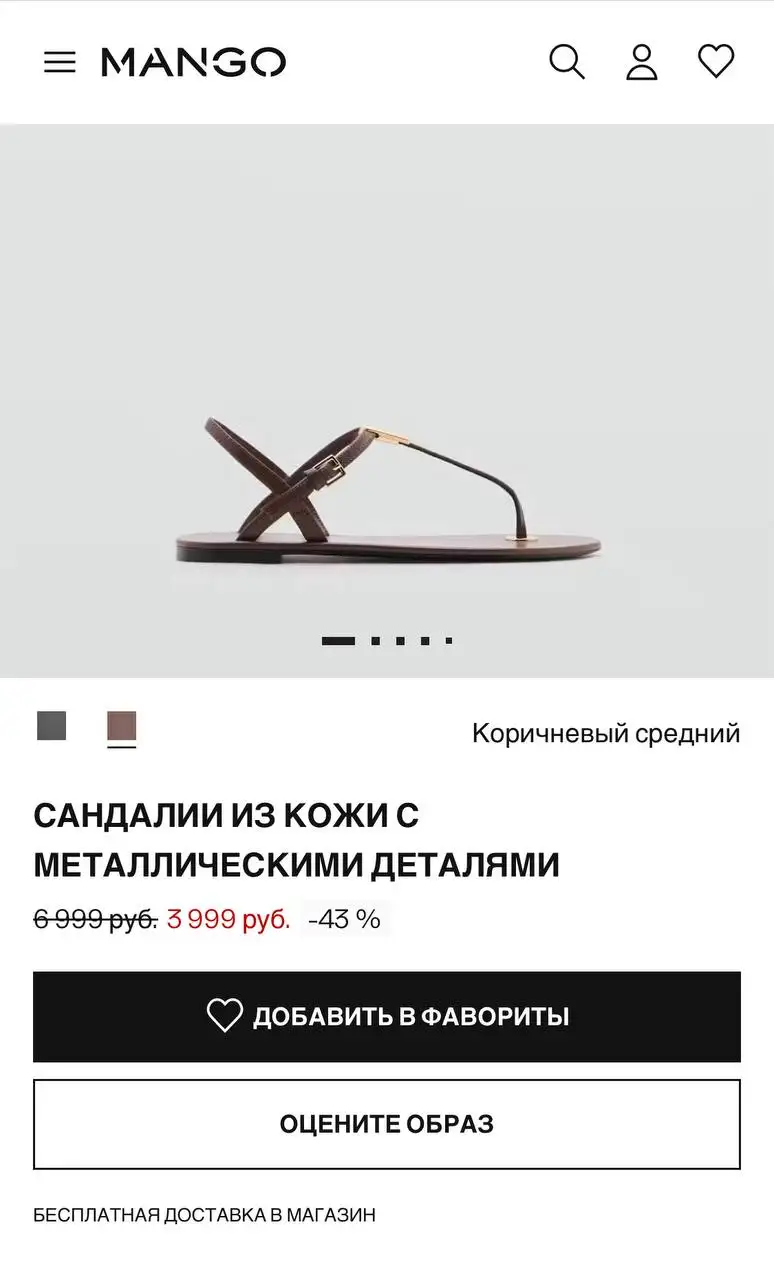 Новые босоножки MANGO - Обувь (Одежда) в Владивосток
