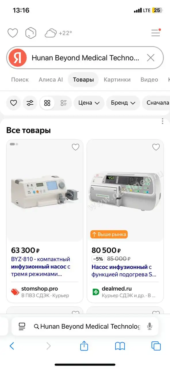 Продажа новых товаров в коробке, 10 шт - Барахолка в Владивосток
