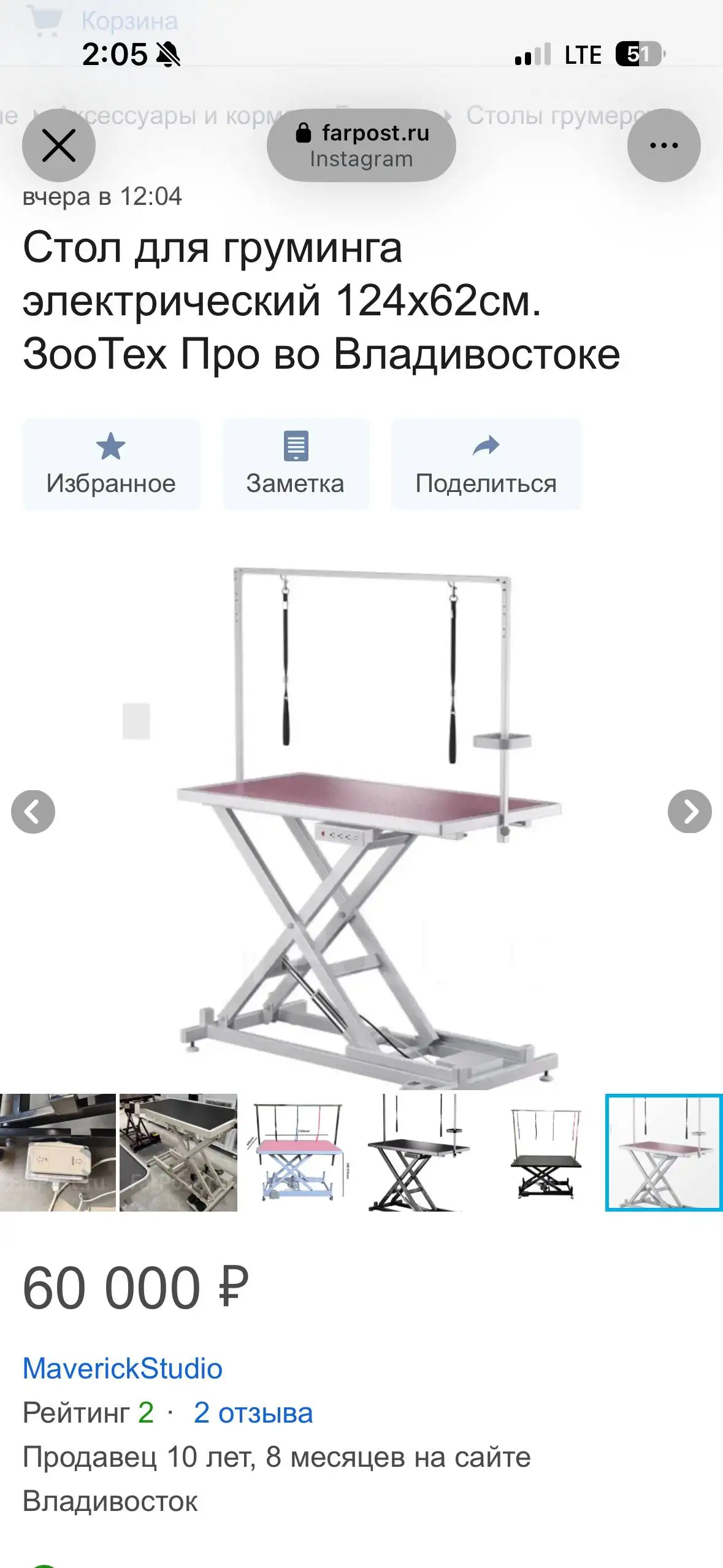 Стол для груминга - Ювенильный в Владивосток