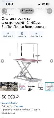 Стол для груминга - частное объявление в Владивосток