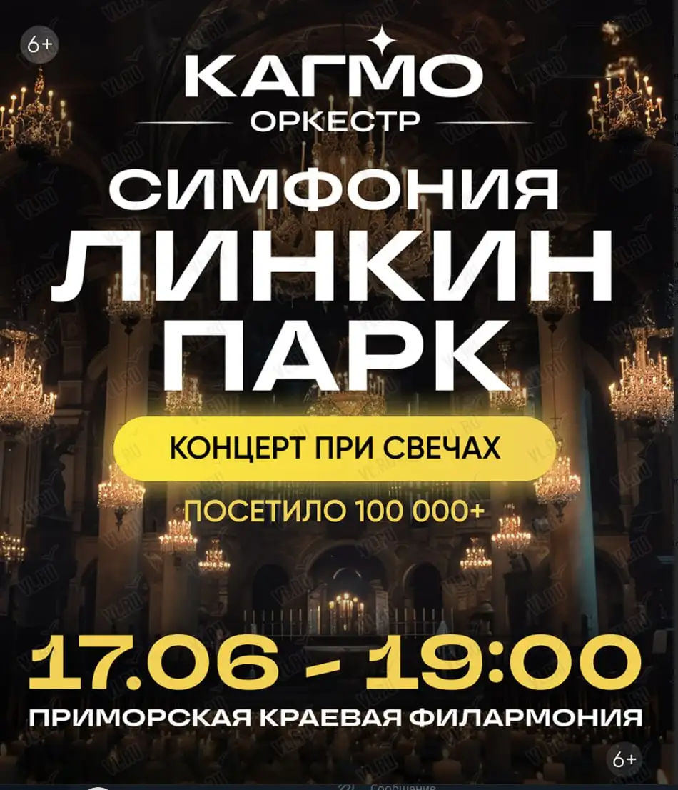 Продам билет на концерт - Хобби и отдых в Владивосток