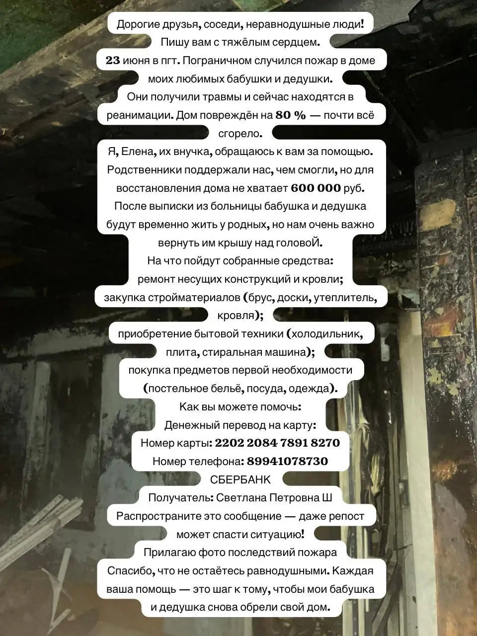 Сообщение о необходимости распространить информацию - Барахолка в Владивосток
