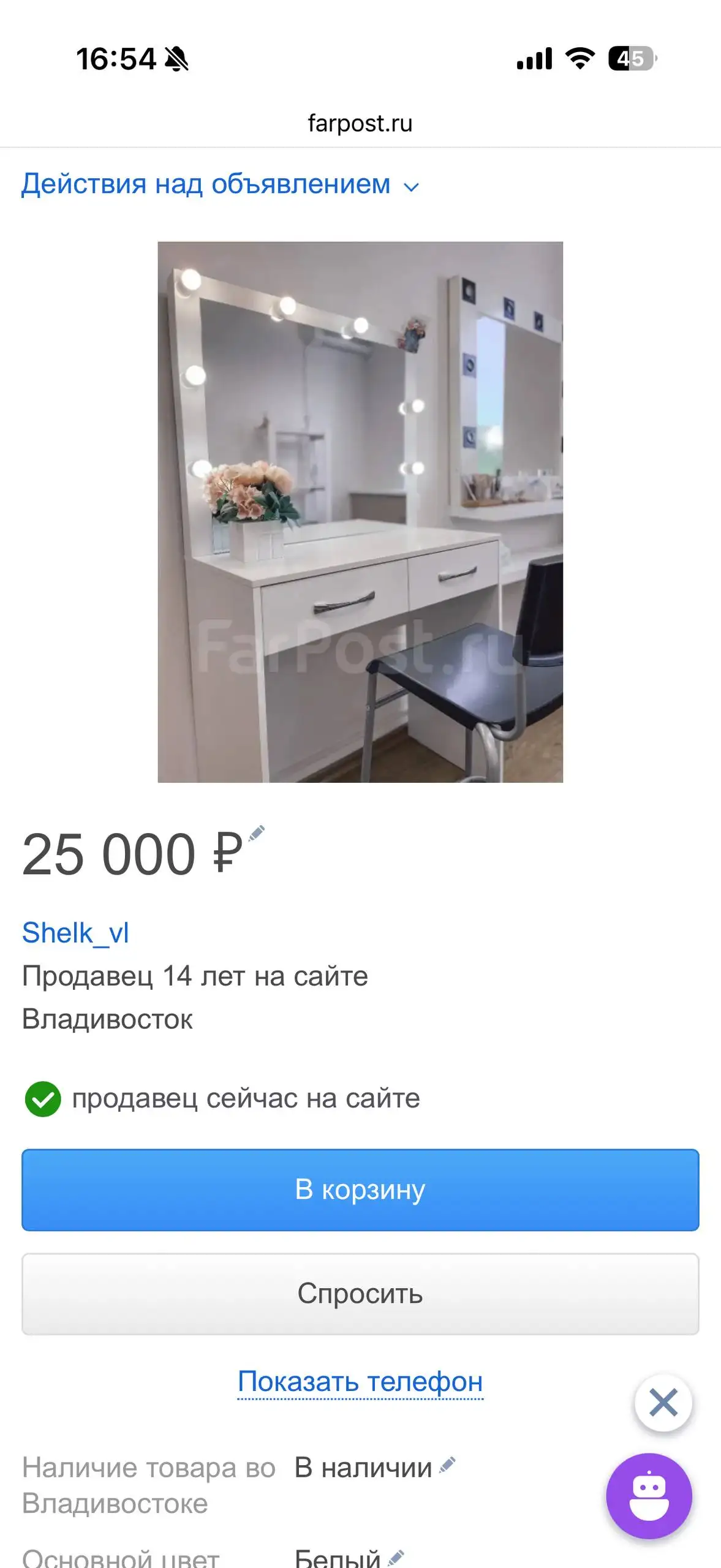 Продам гримерный стол - Мебель в Владивосток