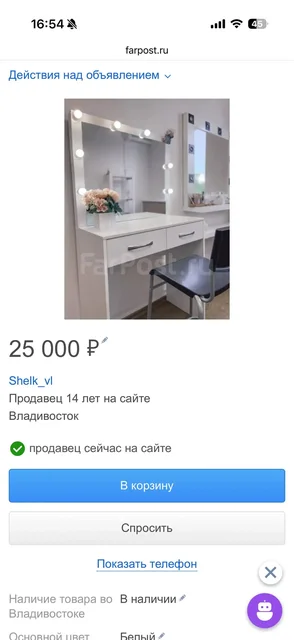 Продам гримерный стол - Мебель в Владивосток