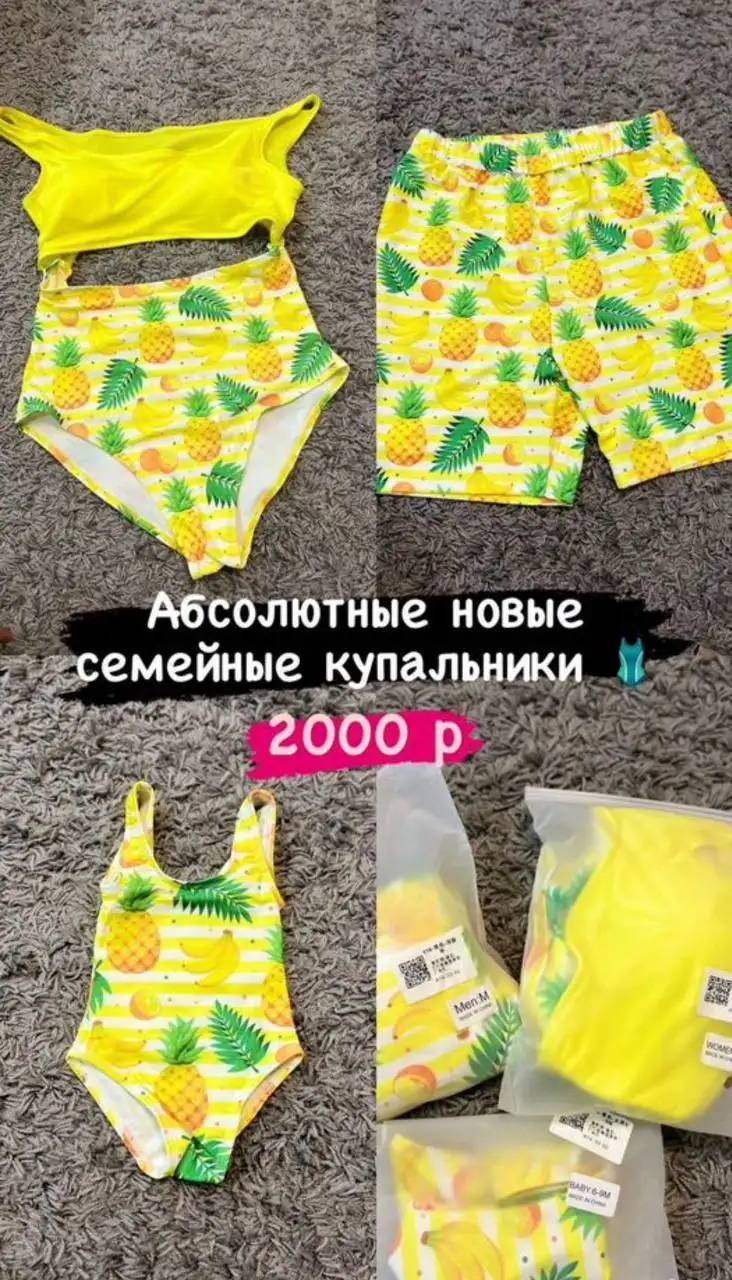 Семейные купальники, новые - Пляжная одежда (Одежда) в Владивосток