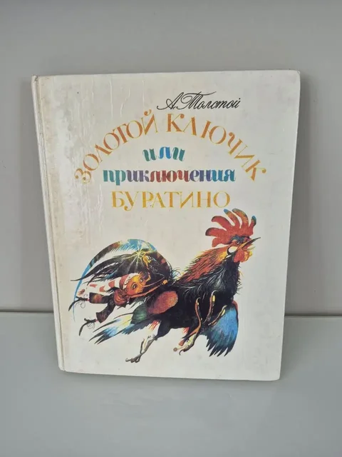 Золотой ключик большой формат - Саженцы в Владивосток
