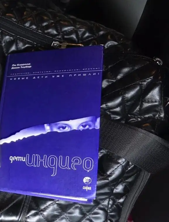 Дети индиго - Барахолка в Владивосток