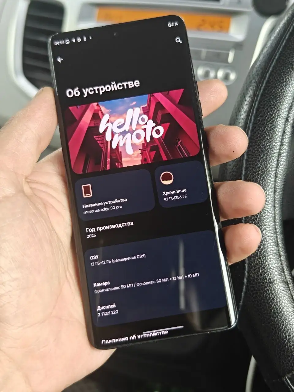 Motorola edge 50 pro - Мобильные телефоны (Электроника) в Владивосток
