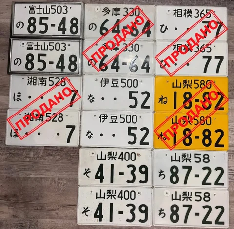 Продам японские номера - Фургоны в Владивосток