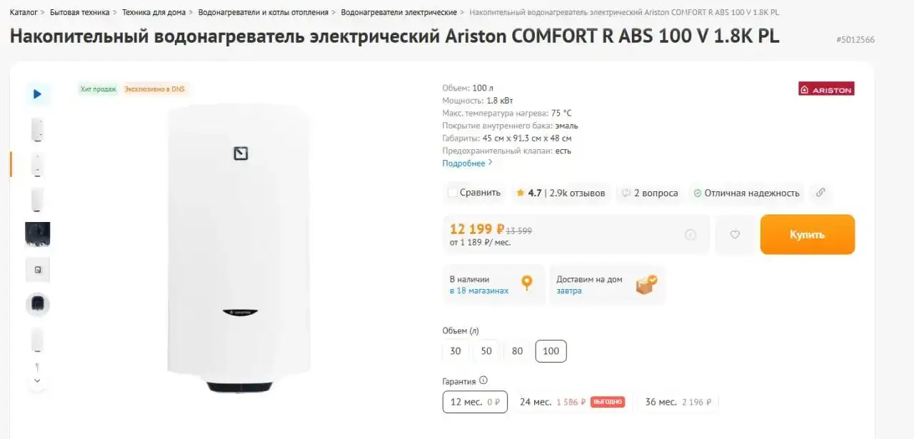 Продам бойлер новый - Водонагреватели (Для дома и дачи) в Владивосток