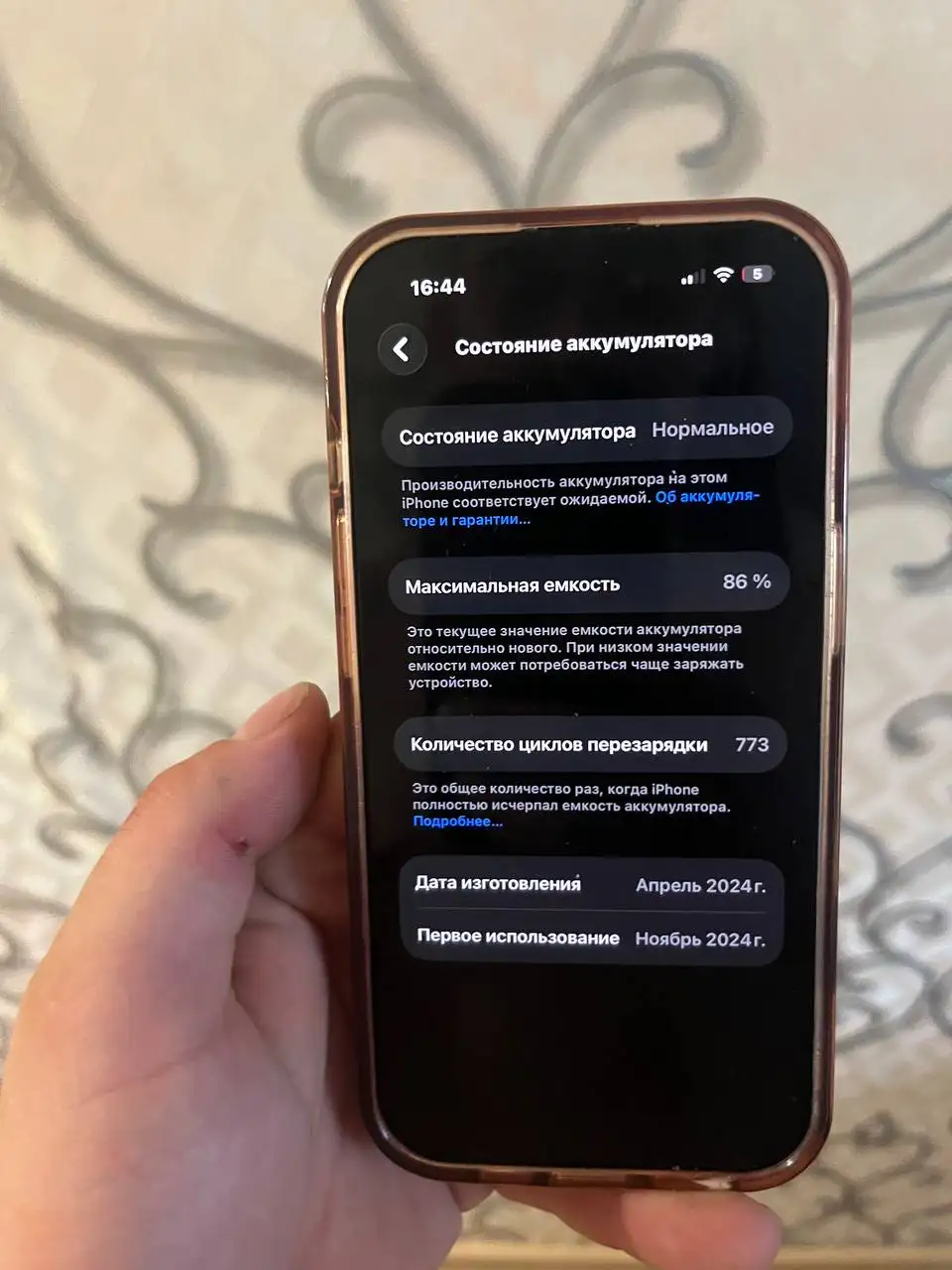 iPhone 15 128GB в хорошем состоянии - Смартфоны и телефоны (Электроника) в Владивосток