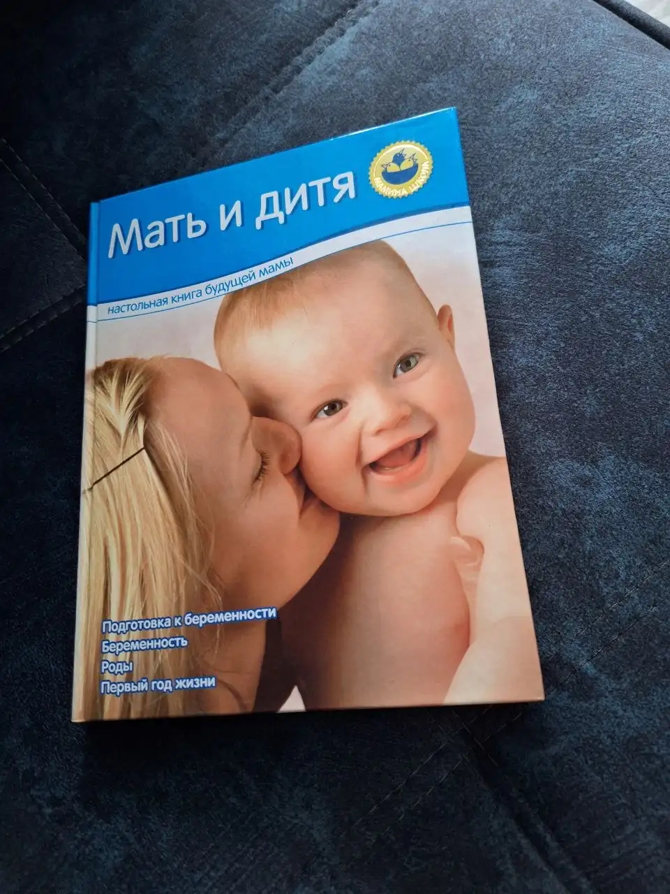 Мать и дитя большой формат 300р - Барахолка в Владивосток