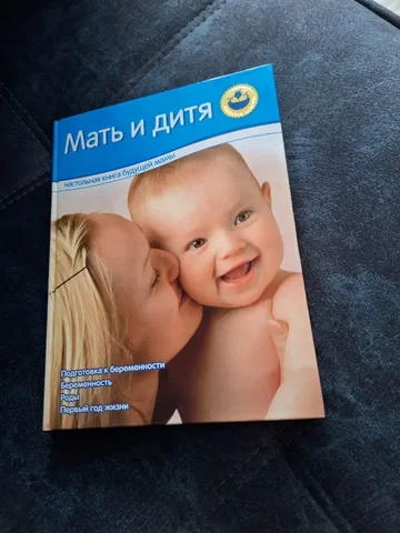 Мать и дитя большой формат 300р - Бытовая техника в Владивосток