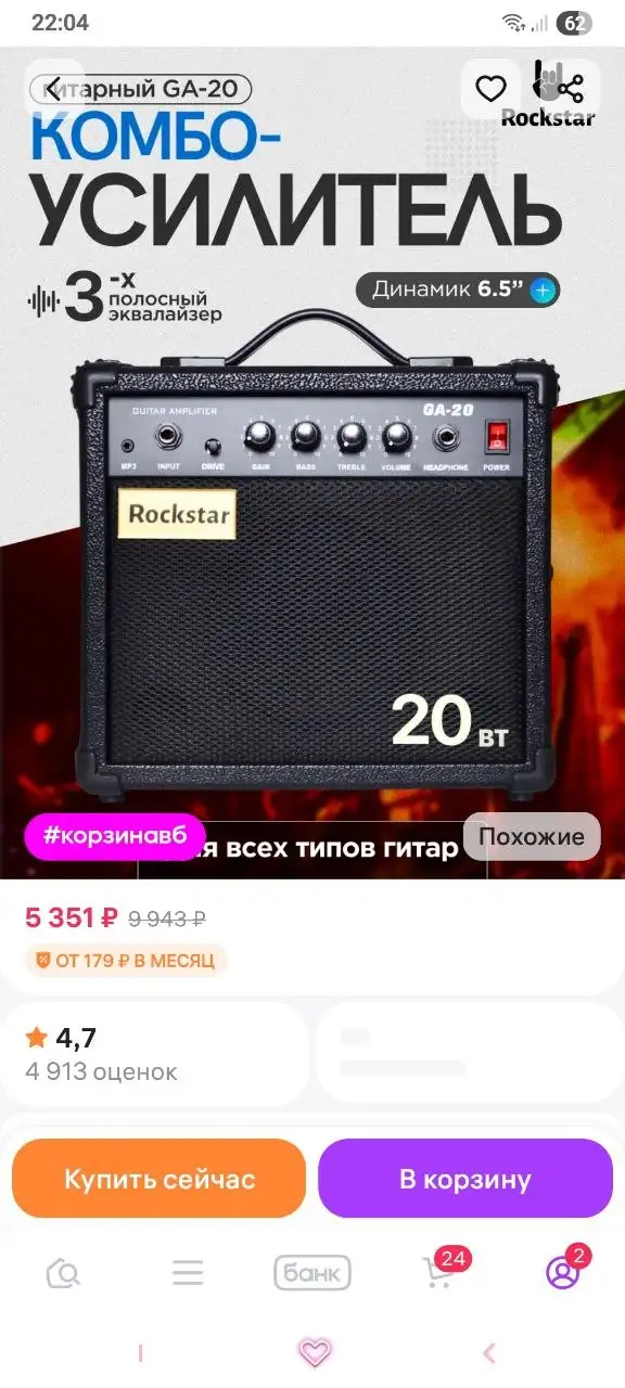 Продам бас-гитару с чехлом и комбиком - Музыкальные инструменты (Хобби и отдых) в Владивосток