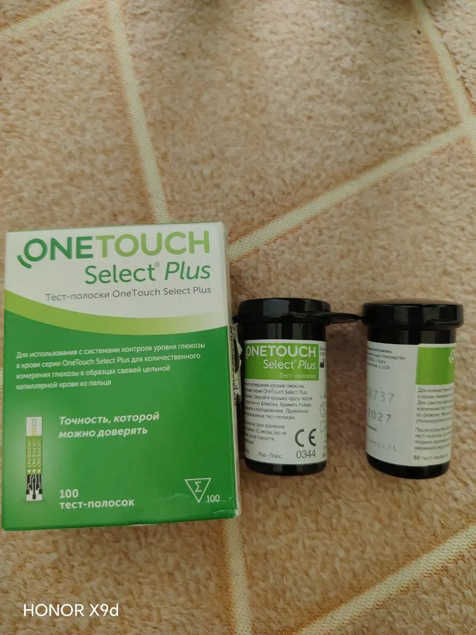 Тест-полоски OneTouch Select Plus 100 шт - Медицина в Владивосток