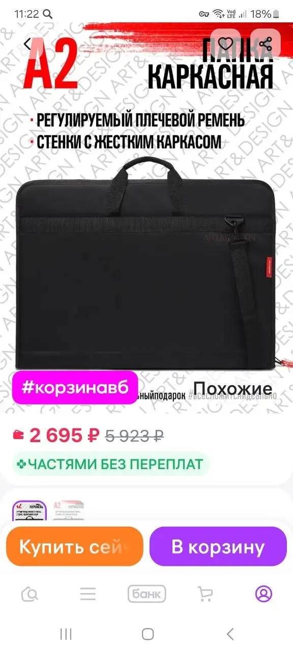 Папка художника - Хобби и отдых в Владивосток