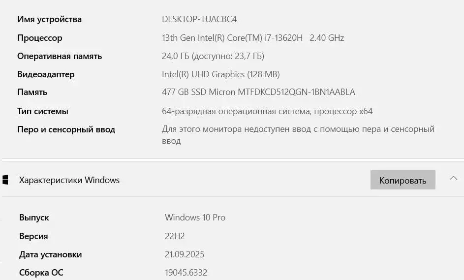 Продам ноутбук 16" 24ГБ/512ГБ i7-13620H - Ноутбуки и аксессуары (Электроника) в Владивосток