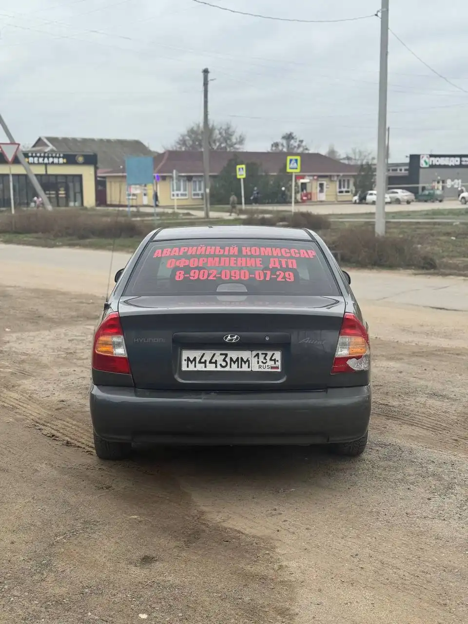 Хендай акцент 2008г