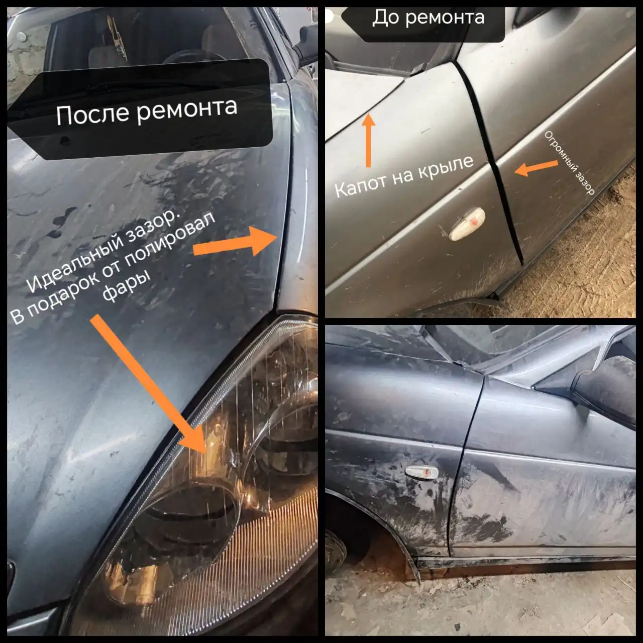 Кузовной ремонт автомобиля с восстановлением геометрии