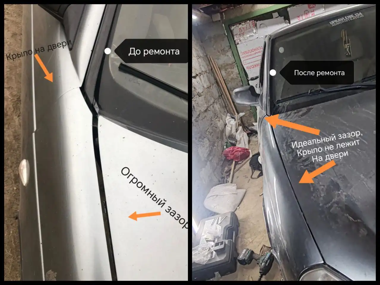 Кузовной ремонт автомобиля с восстановлением геометрии