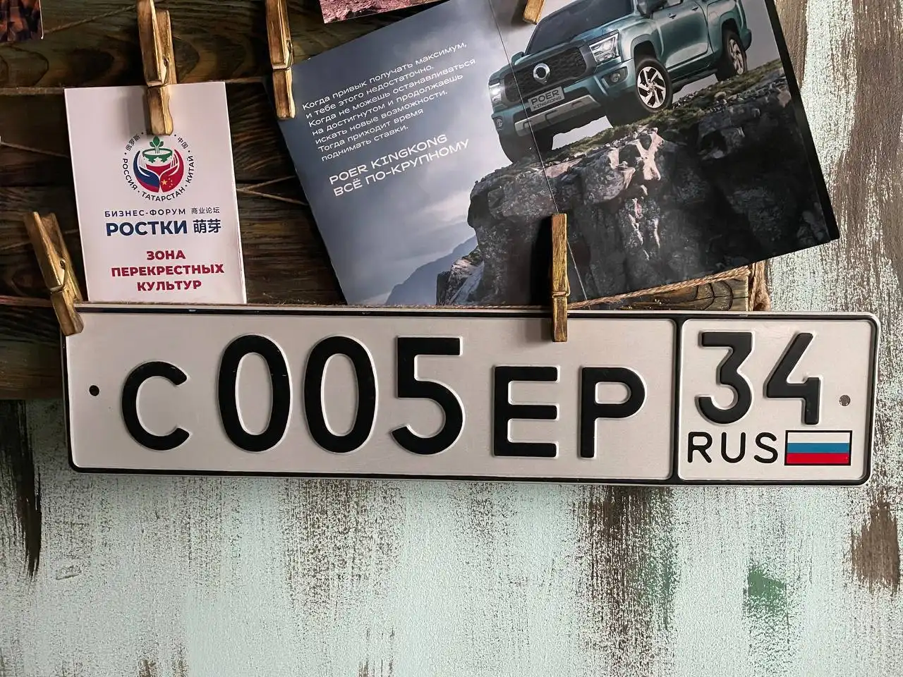 Номера 005 для Сергея