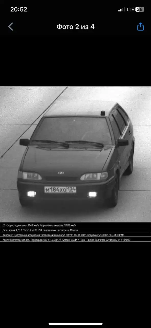 Продажа автомобиля