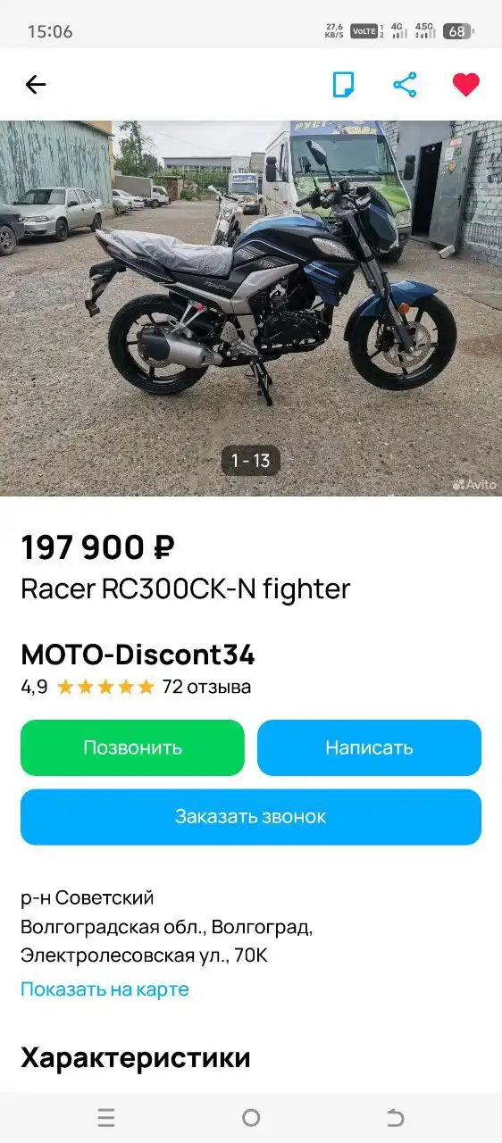 Продажа нового мотоцикла с пробегом 150 км - Мотоциклы (Авто) в Суровикино