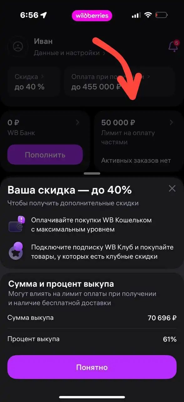 Выкуп аккаунтов ВБ с лимитом - Аккаунты (Электроника) в Волгоград