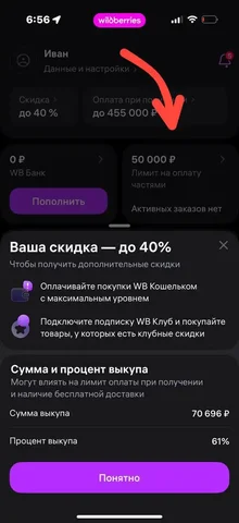 Выкуп аккаунтов ВБ с лимитом - Комплектующие для ПК в Волгоград