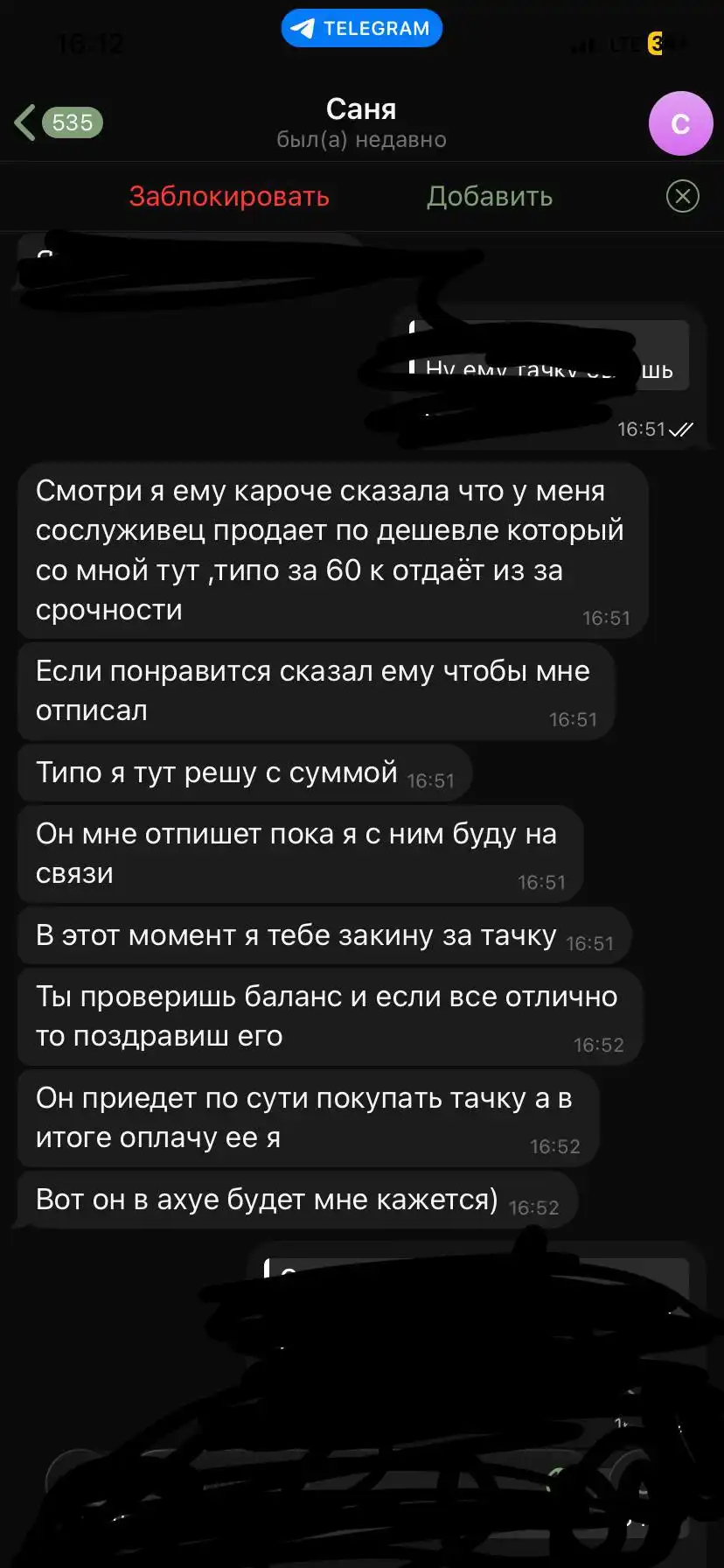 Предупреждение о мошенничестве с автомобилями на Авторынке 34 - Авто в Волгоград