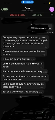 Предупреждение о мошенничестве с автомобилями на Авторынке 34 - частное объявление в Волгоград
