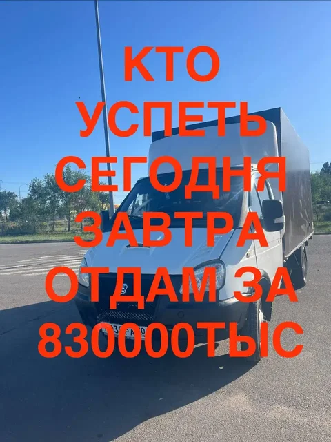 Продажа Газели 2007 года с двигателем 405 евро 2 - частное объявление в Волгоград