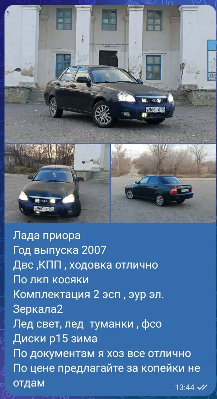 Продажа авто с торгом - Авто в Волгоградская область