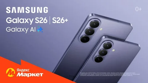 Samsung Galaxy S26 и S26+ смартфоны - Смартфоны и телефоны в Волгоградская область