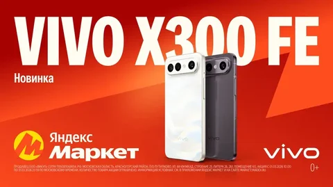Новый смартфон vivo X300 FE - Аксессуары для телефонов в Волгоград