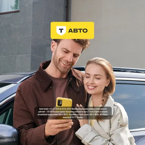 Покупка автомобиля онлайн в Т-Авто - Грузовики и спецтехника в Волгоград