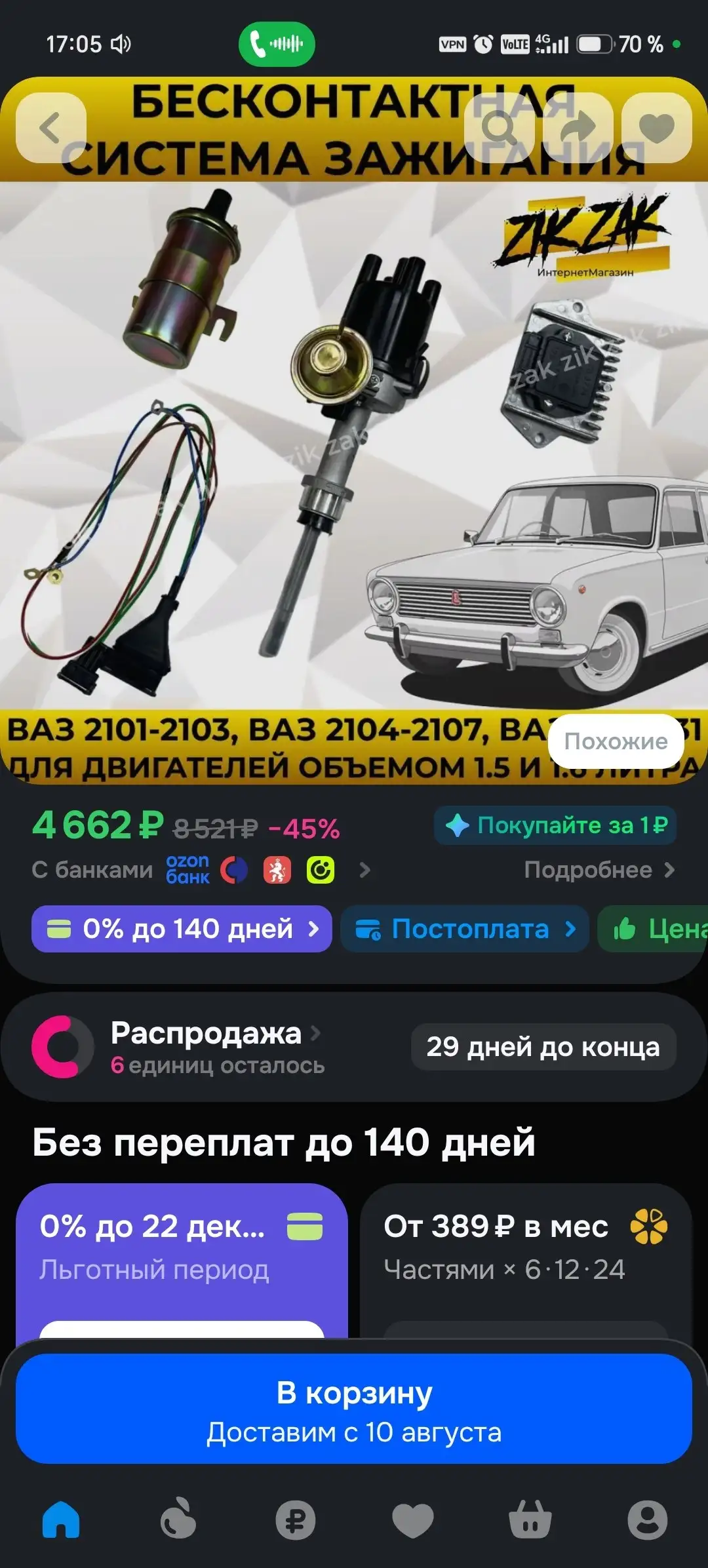 Комплект без коммутатора, маленький пробег - Авто в Неизвестно