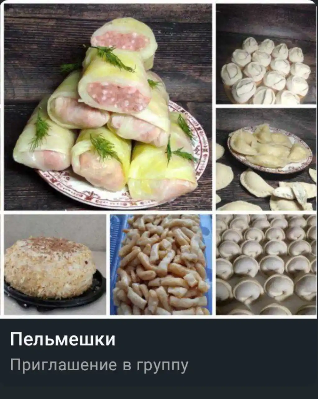 Объявления и реклама